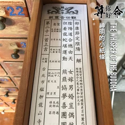 邵康節定陰陽|艋舺龍山寺官網